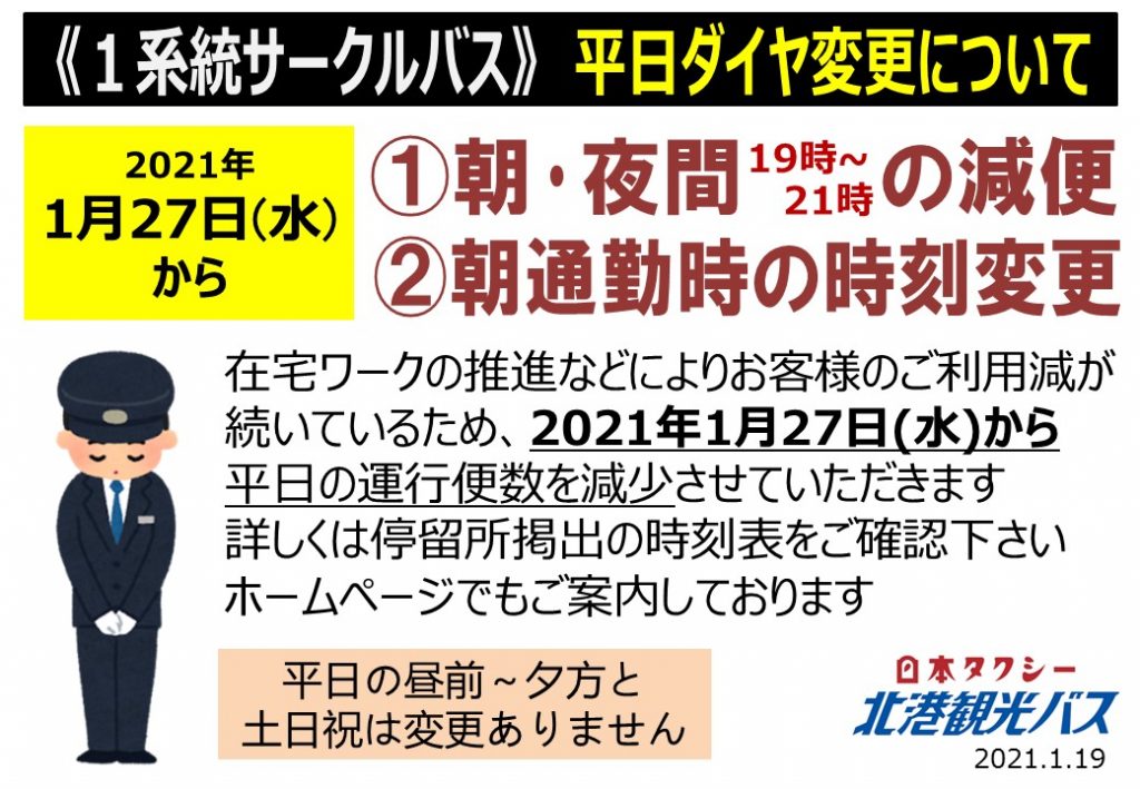 コスモ 人気 スクエア サークル バス